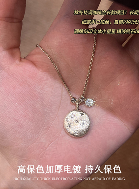七与 【星印】高品拉丝绝美~秋冬限定咖啡金星星复古项链毛衣链女
