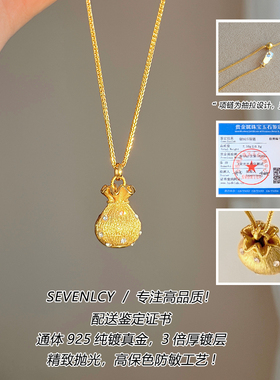 1.15上新85折【暴富福袋】重工限定~925银拉丝吊坠锁骨链项链礼物