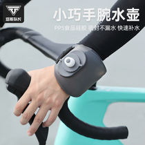 Ttas Captain Wrist Kettle Sports Crowding Press Outdoor Running Portable Bike Water Cup Riding Special Equipment