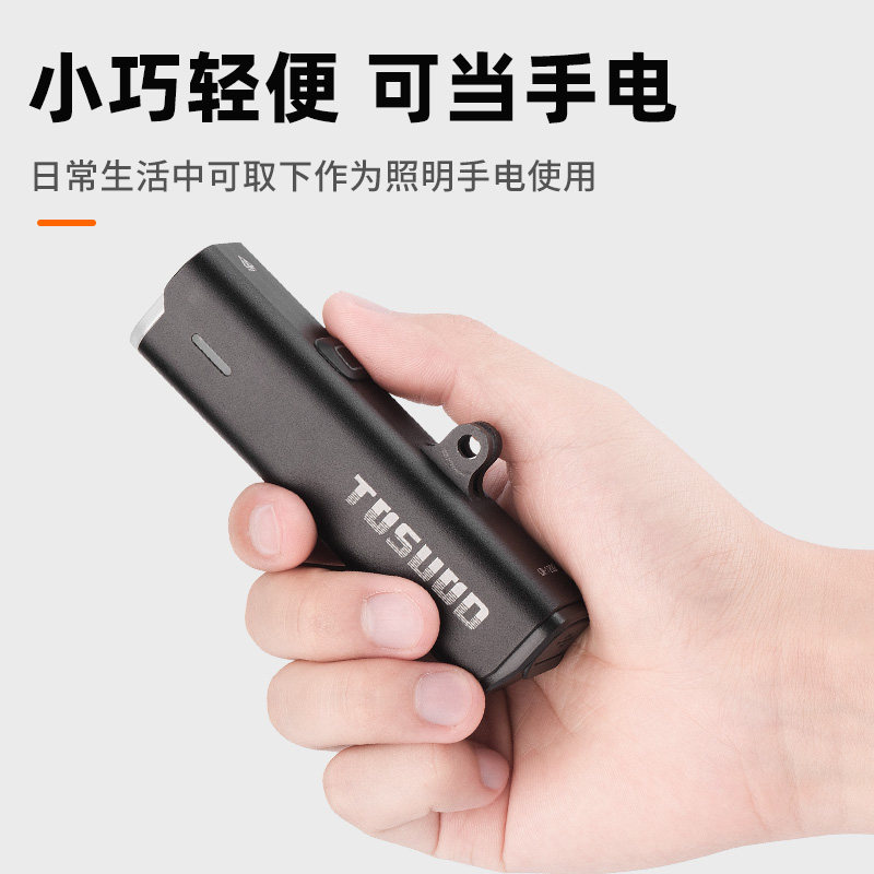  TOSUOD自行车灯