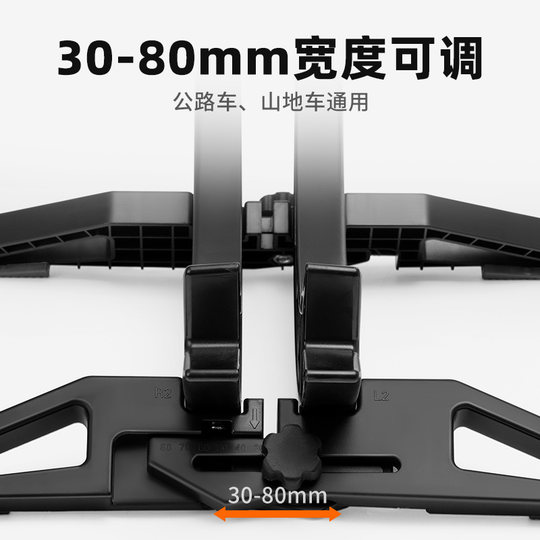 Captain Tass bicycle adjustable parking rack