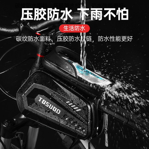 自行车包防水前梁包上管包大容量马鞍包手机收纳包骑行装备大全 - 图0