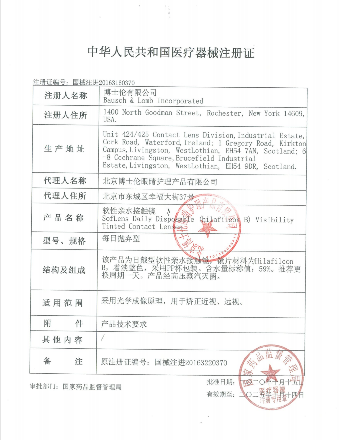 博士伦隐形近视眼镜60片清朗一日日抛30*2盒美国原装进口官网正品