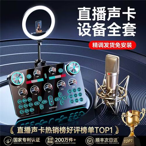 金运V20直播设备全套麦克风声卡唱歌专用电脑手机抖音k歌2026新款 - 图0