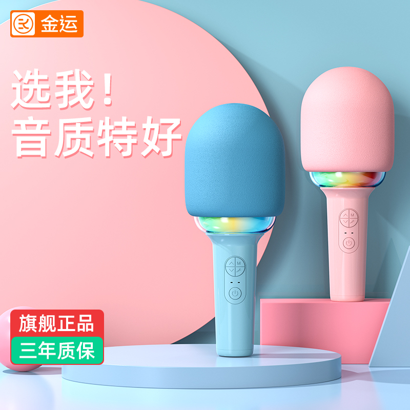 爱打扮(www.idaban.cn)，话筒音响一体麦克风K歌神器手机无线蓝牙家用唱歌儿童k全民金运L8