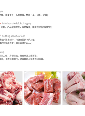 商用切排骨机禽类带骨切猪蹄肋排骨切条切块央厨设备食品加工厂