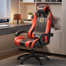 Electric Racing Chair Male Computer Chair Home Comfort Long Sat Electric Race Chair Body Ergonomics Dormitory Game Chair Office Chair