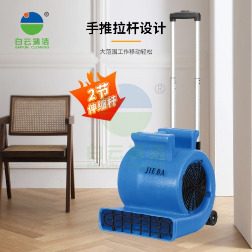 洁霸BF535吹干机吹地机大功率酒店商用地毯地面地板吹风机特惠 - 图0