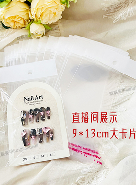 加大可装85盒的带挂孔自粘袋