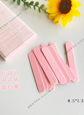 加长款粉色美甲迷你搓条