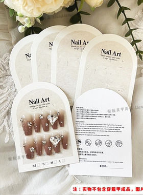 高级古典穿戴甲半圆展示卡