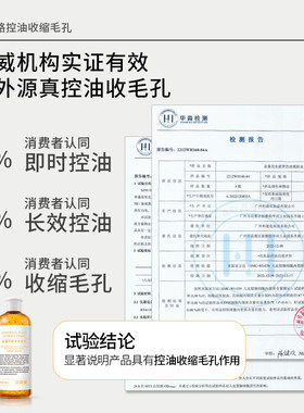 本森堂金盏花爽肤水湿敷水化妆水补水保湿去闭口收缩毛孔控油男女