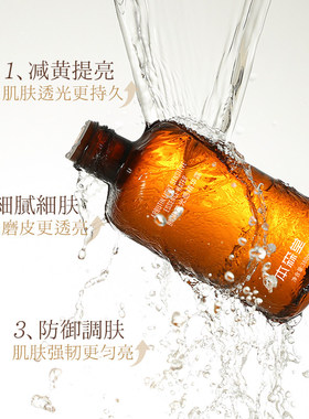 本森堂熊果苷光感水抗糖湿敷爽肤发光水补水保湿去黄提亮收缩毛孔