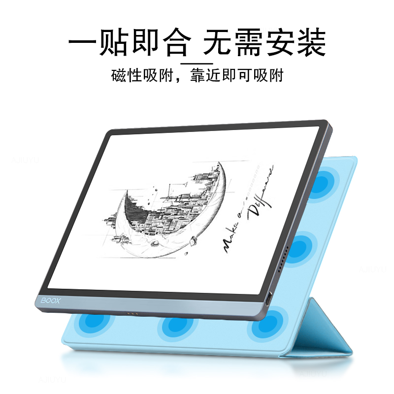 适用文石BOOX Tab10C保护套10.3英寸快刷阅读平板保护壳电子书阅读器tab 10磁吸皮套智能休眠吸屏轻薄支撑套 - 图0