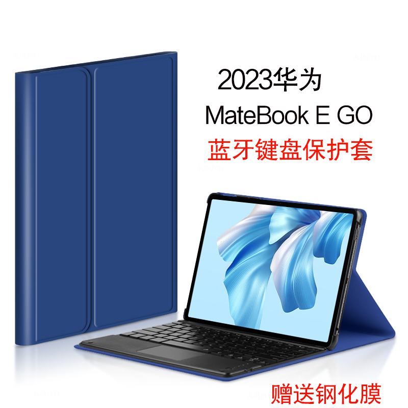 适用华为MateBook E GO键盘保护套12.35英寸二合一平板电脑GK-G58/G56无线蓝牙键盘matebookego磁吸键盘外壳-图0