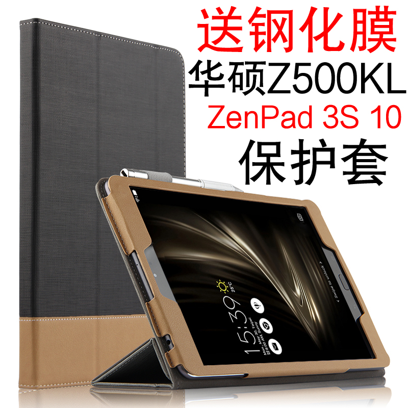 華碩ZenPad 3S 10平板保護套P027殼9.7英寸Z500KL/M/P00i電腦皮套