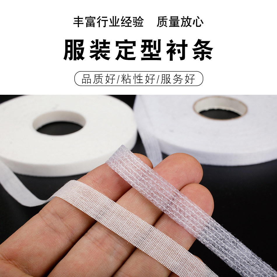 1CM服装有纺无纺嵌条端打衬条定型条朴条热熔定型线粘合衬条直丝,淘宝优惠券,粉丝福利购,淘宝优惠卷