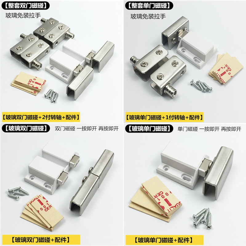 不锈钢玻璃柜门合页上下转轴玻璃铰链单门双门磁碰酒柜门合页磁吸 - 图1