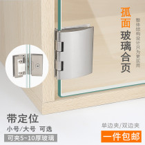 Glass Hinge Hinge Open Pore Wine Cabinet Cabinet Glass Clip Display Cabinet Glass Door Hinge Glass Cabinet Door Hinge