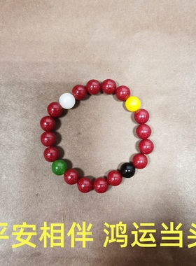 多宝手链饰品朱砂本命年女