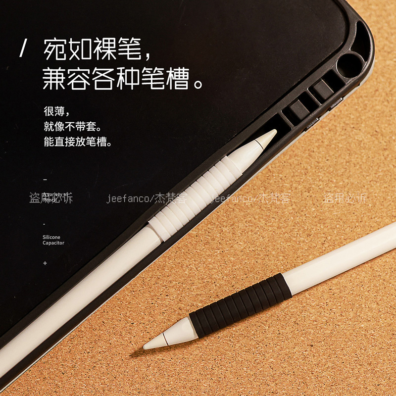 适用于苹果apple pencil保护套ipad触控笔套笔握2二代1一代通用华为Mpencil2保护壳防丢平板电脑配件防滑笔袋 - 图1