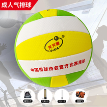 Daily Legas Volleyball Competition Special No. 7 Adult Steam Volleyball University Students Examination Sports Training Soft Volleyball