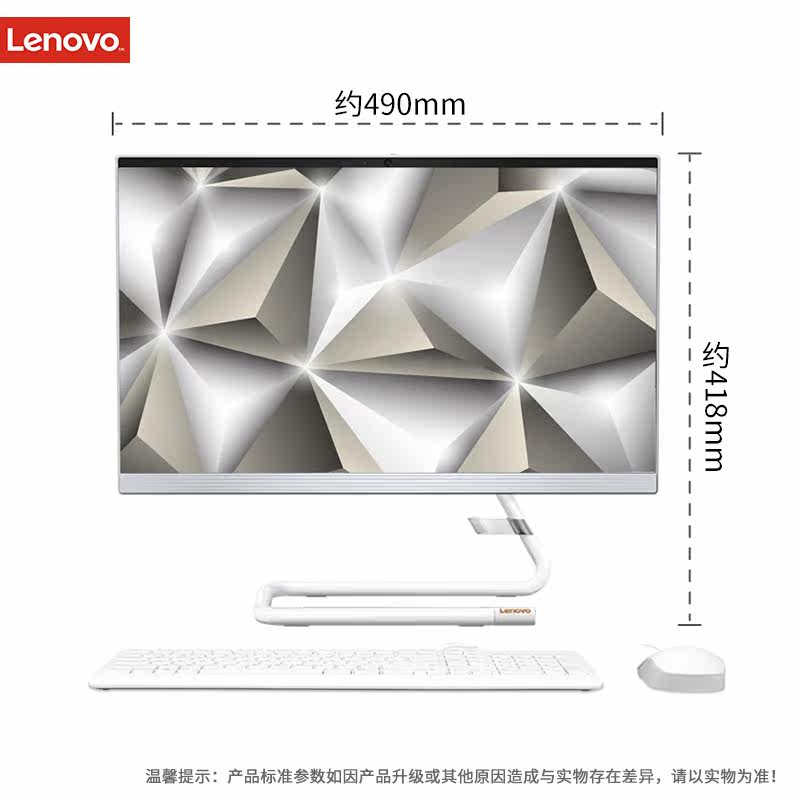 联想一体机电脑aio 520c-22窄边框 联想网和生一体机