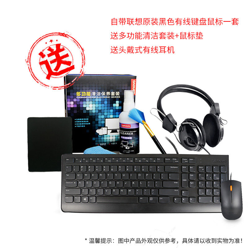  联想网和生一体机