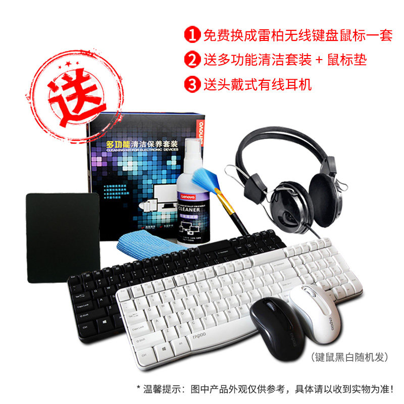 联想一体机电脑aio 520-22窄边框 联想网和生一体机