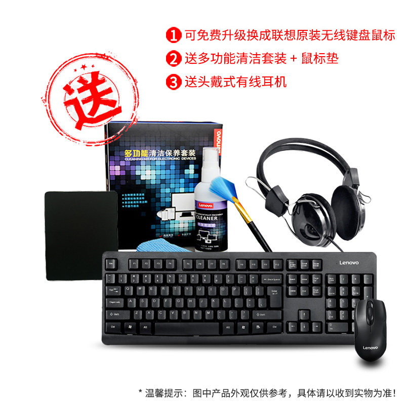 联想一体机电脑可装win7 10带光驱ps 联想网和生一体机