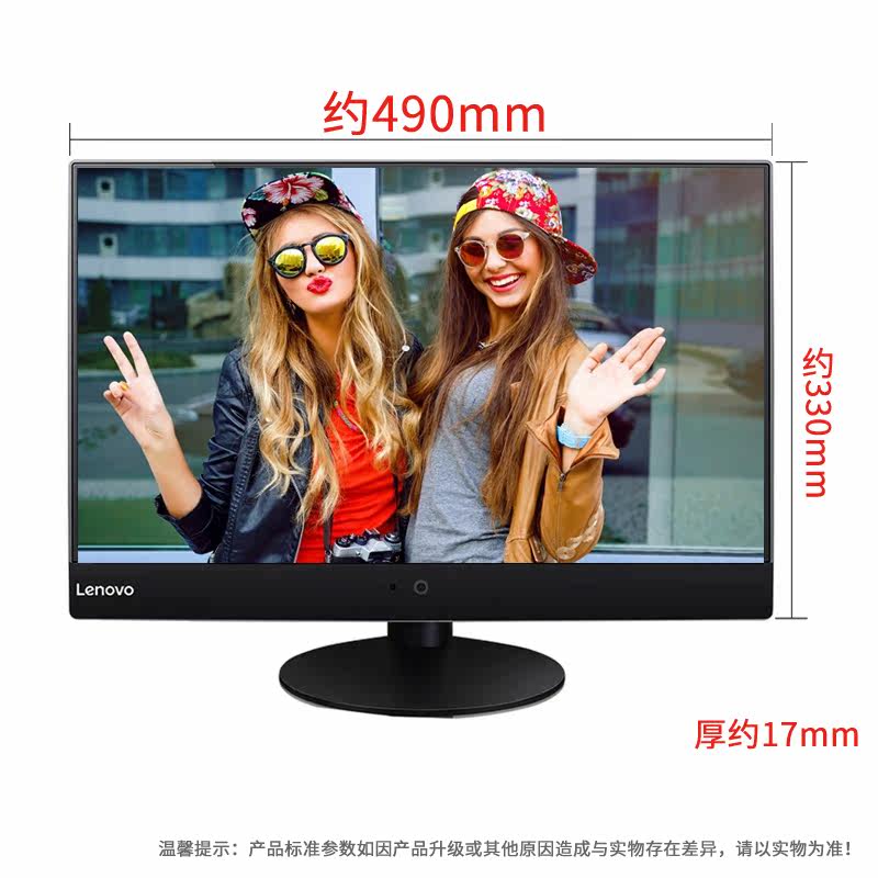 联想一体机电脑可装win7 10带光驱ps 联想网和生一体机