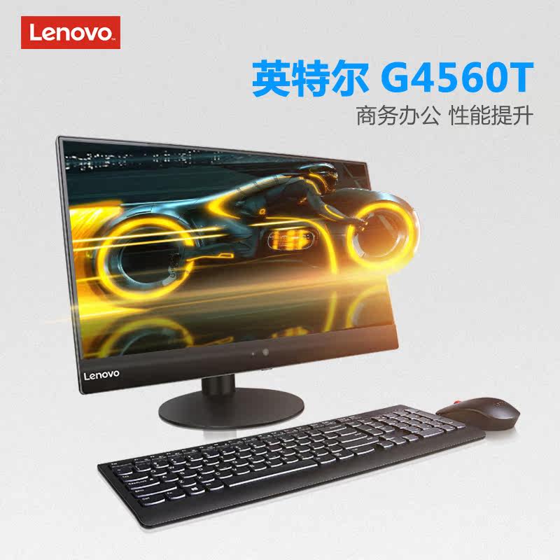 联想一体机电脑可装win7 10带光驱ps 联想网和生一体机