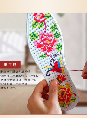 手工花卉结婚用十字绣鞋垫男女印花半成品满绣2026年新款46码47码
