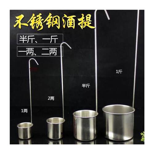 不锈钢酒提食品级打酒器酒勺子漏斗酒吊子油提子长柄家用酒勺 - 图3