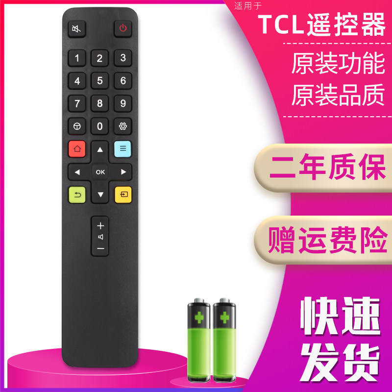 适用TCL电视遥控器ARC801L 43T2F 49T2F 32L2F 43L2F乐华49BC7600 - 图0
