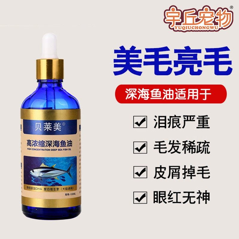 边牧专用狗狗深海三文鱼油宠物吃的美毛亮毛护肤软卵磷脂幼犬用,淘宝优惠券,粉丝福利购,淘宝优惠卷