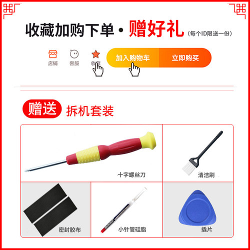 适用 华硕 飞行堡垒5/6/7/8 天选1 FX80G FX86F FX95G FA506 风扇 - 图3