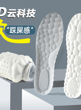 回力官方原装乳胶鞋垫超软加厚