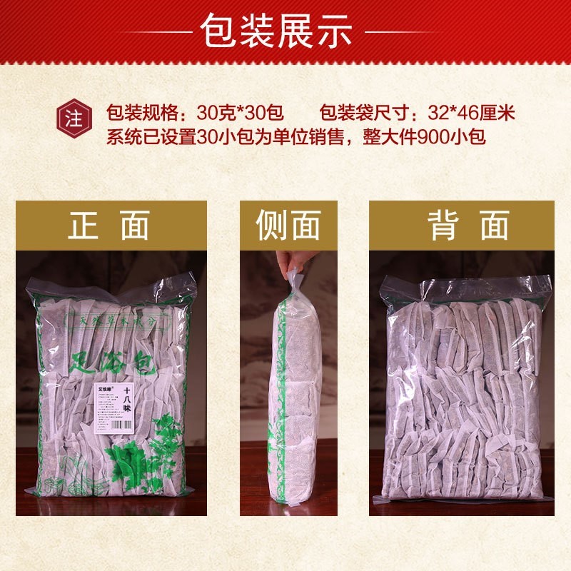 艾草艾叶泡澡药包藏红花老姜足浴包益母草泡脚药包驱寒祛湿。 - 图1