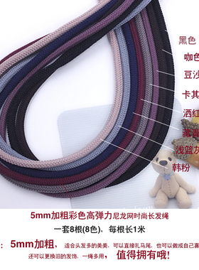 原创加粗扎马尾长发绳包邮新品