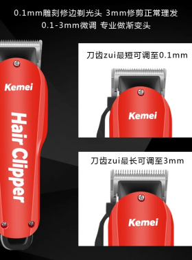 发廊专业油头渐变电推剪KM-706Z