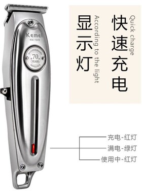 科美0刀头修边油头雕刻光头快充