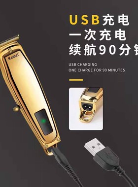 专业成人剃头刀Kemei雕刻推白充