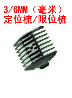 瑞丰红168简爱理发器定位梳卡尺