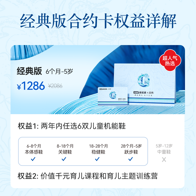 【基诺浦合约卡2】苗绣联名承包全年鞋免囤鞋2024双十一限定款