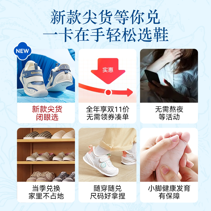 【基诺浦合约卡2】苗绣联名承包全年鞋免囤鞋2024双十一限定款