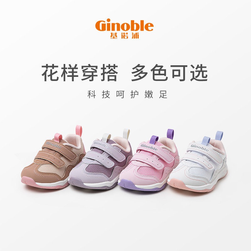基诺浦2022新秋透气学步鞋宝宝鞋子 ginoble基诺浦学步/幼童鞋