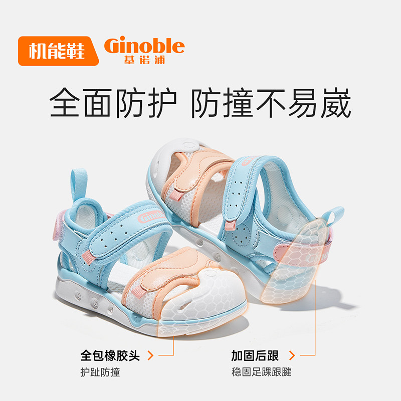  ginoble基诺浦学步/幼童鞋