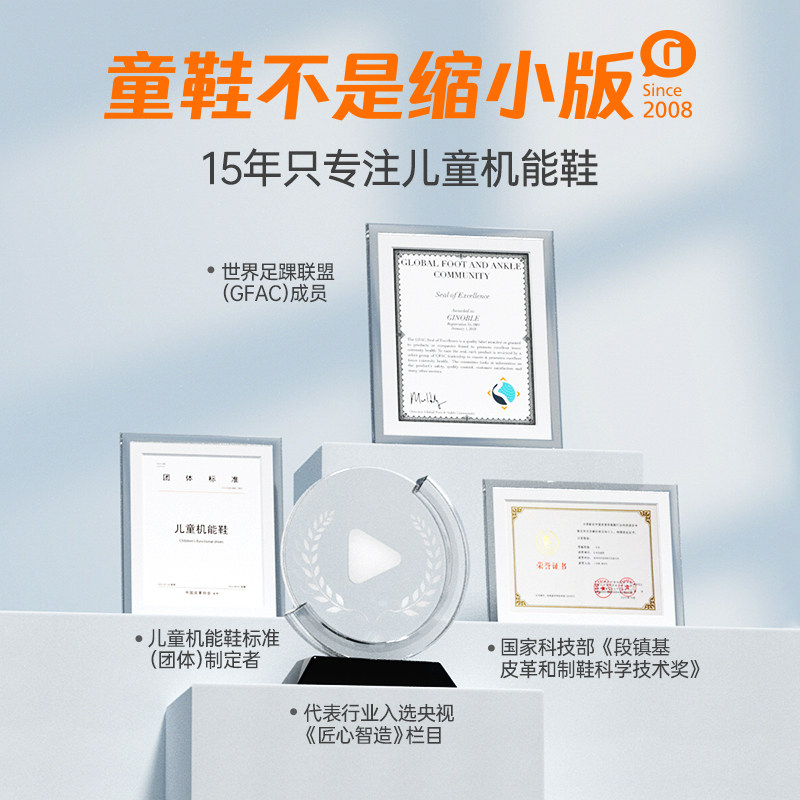  ginoble基诺浦学步/幼童鞋