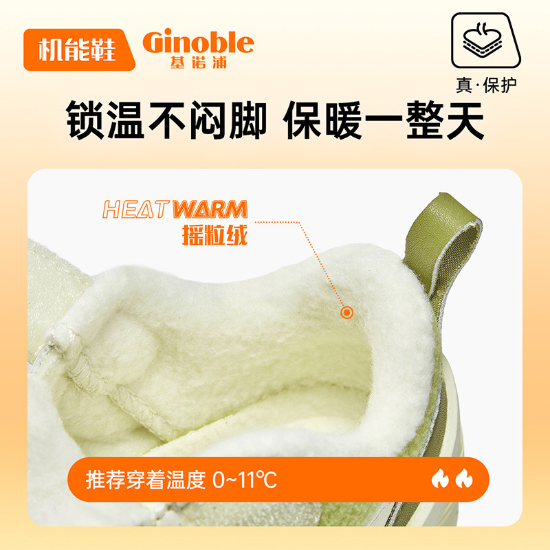  ginoble基诺浦婴儿步前鞋/袜鞋
